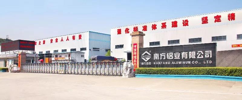 南方鋁業(yè)誠聘各路精英，速來！
