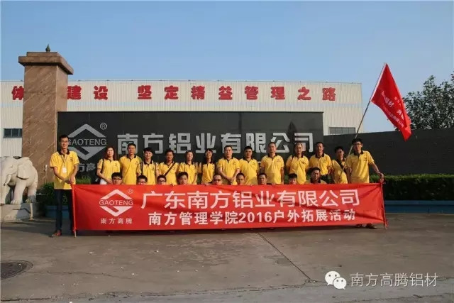 廣東南方管理學(xué)院提升之旅