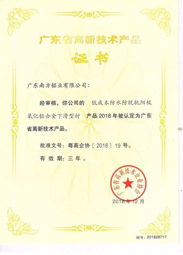 鋁加工產(chǎn)業(yè)鏈向高端化邁進 企業(yè)該如何突破前進？
